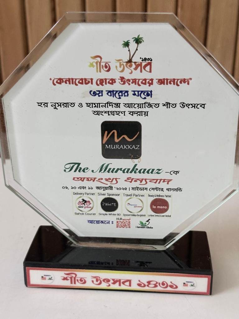 Midas Center Sheet Utshob 1431 Octagonal Glass Trophy presented to The Murakkaz